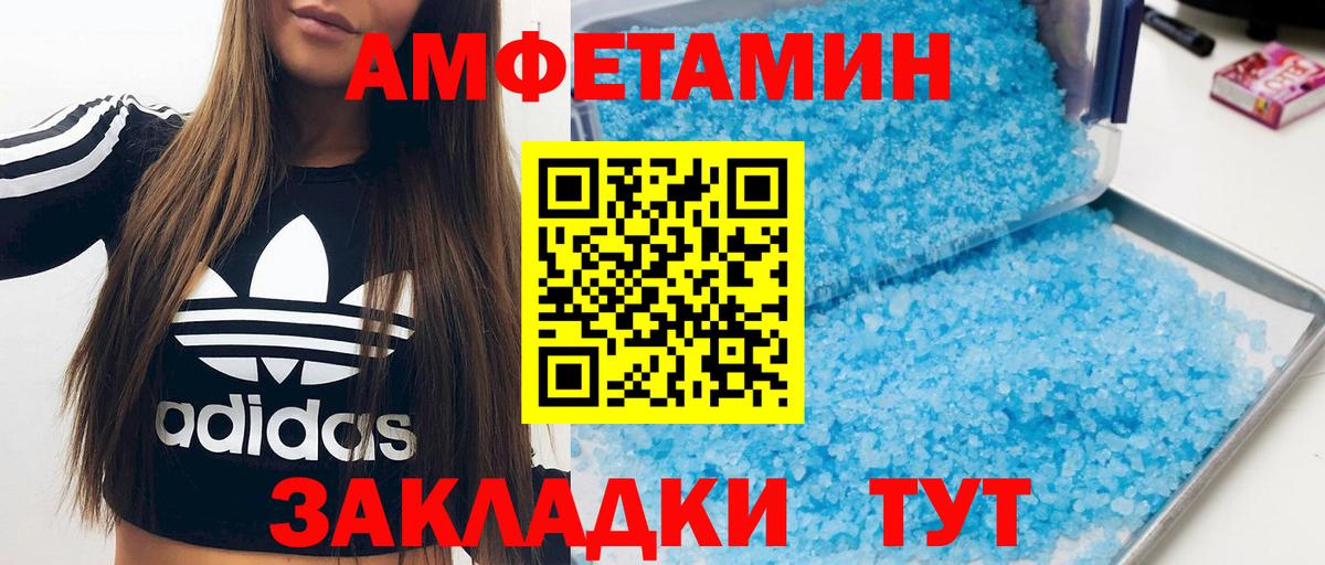 АМФ Розовый Новозыбков
