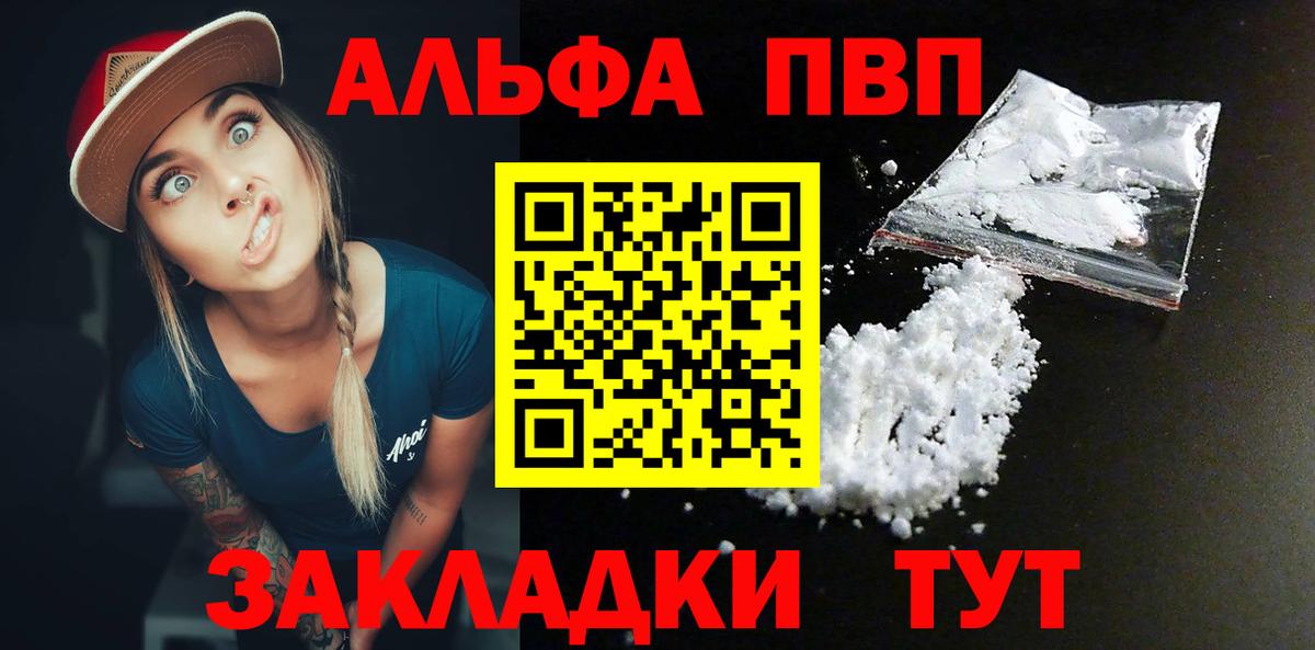 Alfa_PVP мука Новозыбков