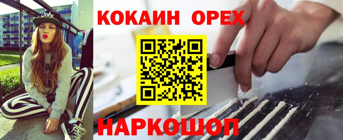 Новозыбков  Каннабис  АМФ   Меф МЯУ МЯУ   ГАШ  ГАШИШ  Вход с VPN  COCAIN 