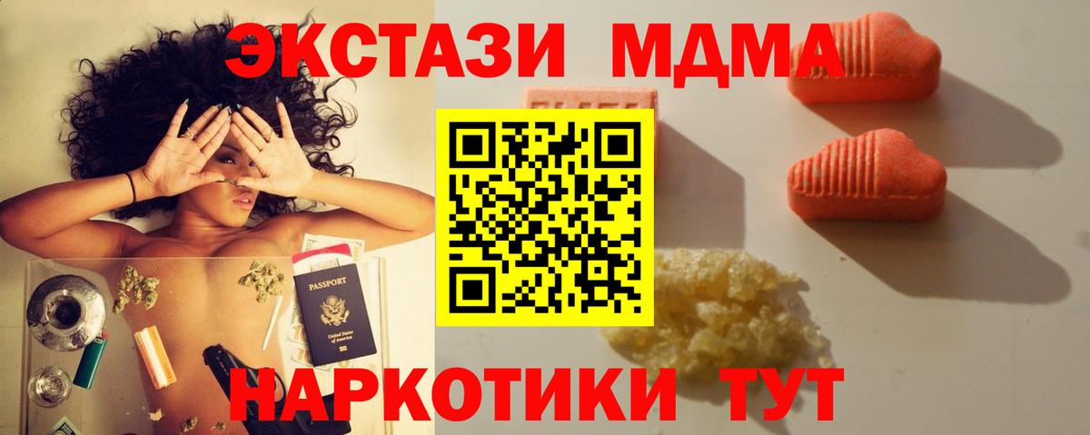 blacksprut ТОР  ЭКСТАЗИ VHQ  Вход с VPN  как найти закладки  Новозыбков  Экстази 