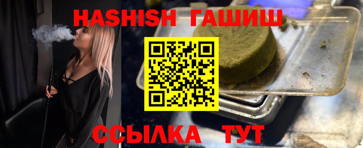 Новозыбков  ГАШИШ гарик  Гашиш  Вход с VPN 