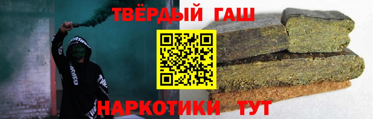 Гашиш ice o lator Новозыбков
