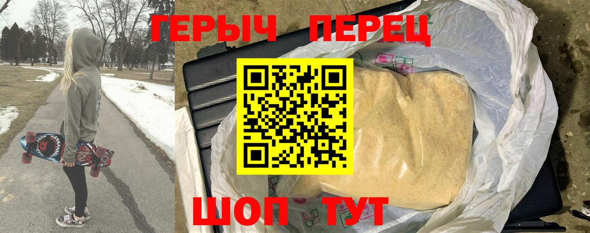 Героин афганец Новозыбков