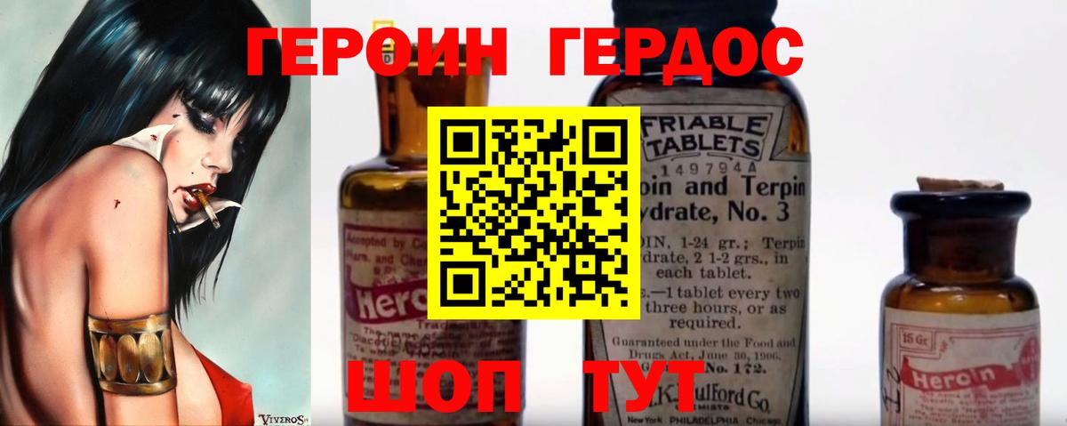 Новозыбков  ГЕРОИН афганец  Вход с VPN 
