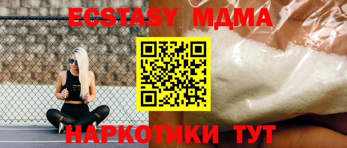 Новозыбков  MDMA crystal  Вход с VPN 