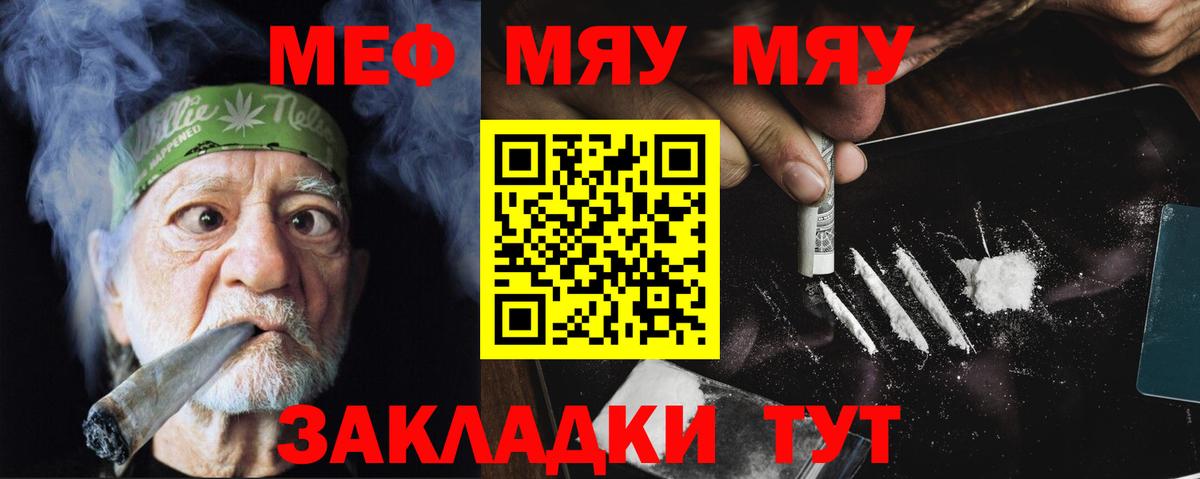 Мефедрон мяу мяу  Мефедрон мука  Вход с VPN  МЕФ  Новозыбков  МЯУ-МЯУ 