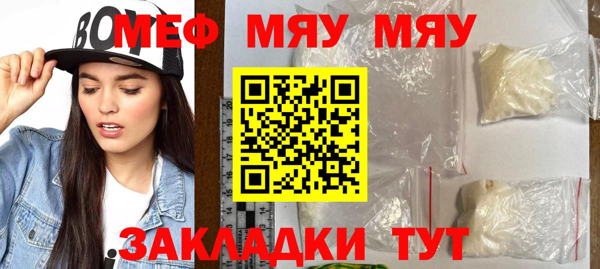 Мефедрон мука Новозыбков