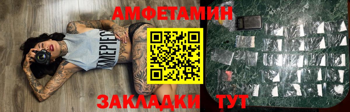Метамфетамин винт  Вход с VPN  Новозыбков 