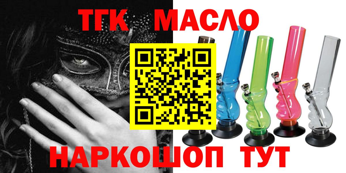 ТГК вейп с тгк Новозыбков