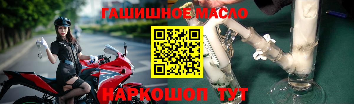 ТГК THC oil  Дистиллят ТГК гашишное масло  Вход с VPN  Новозыбков 